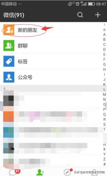 怎么把多个QQ的好友导入到一个微信中去